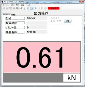 アンカー引張強度試験機　アンカープロチェッカー(APC)　リアルタイム表示画面