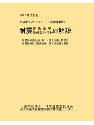 あと施工アンカー工事 あと施工アンカーのトラスト