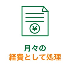 アンカー引張試験機　レンタル　販売　月々の経費として処理