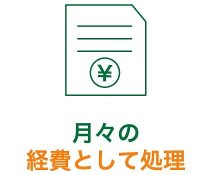 アンカー引張試験機　レンタル　販売　月々の経費として処理