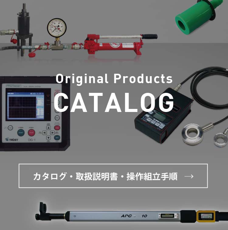 Original Products CATALOG