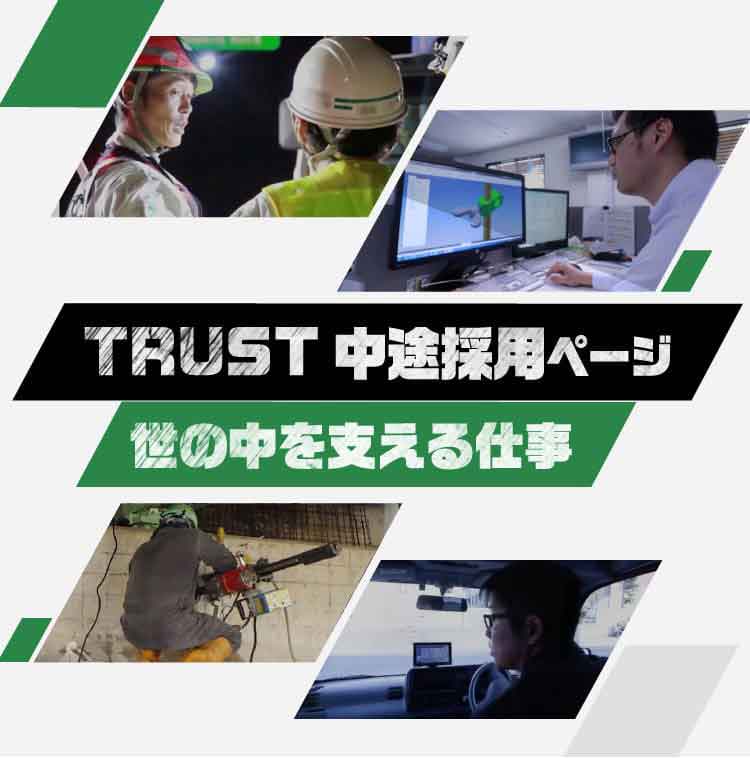 あと施工アンカーのトラスト