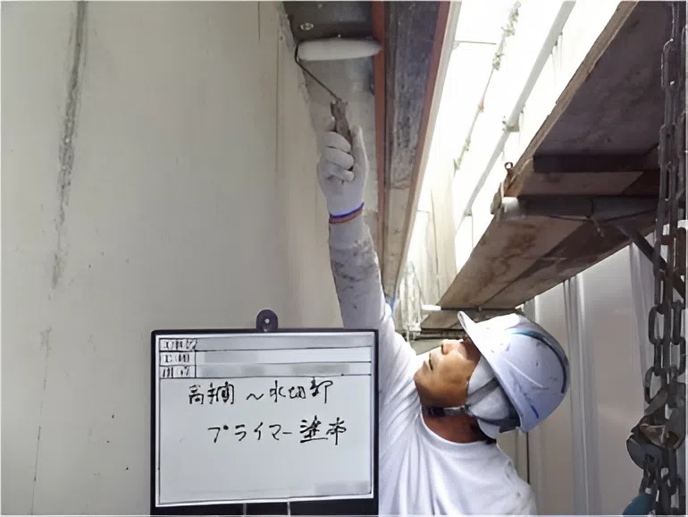 プライマー塗布