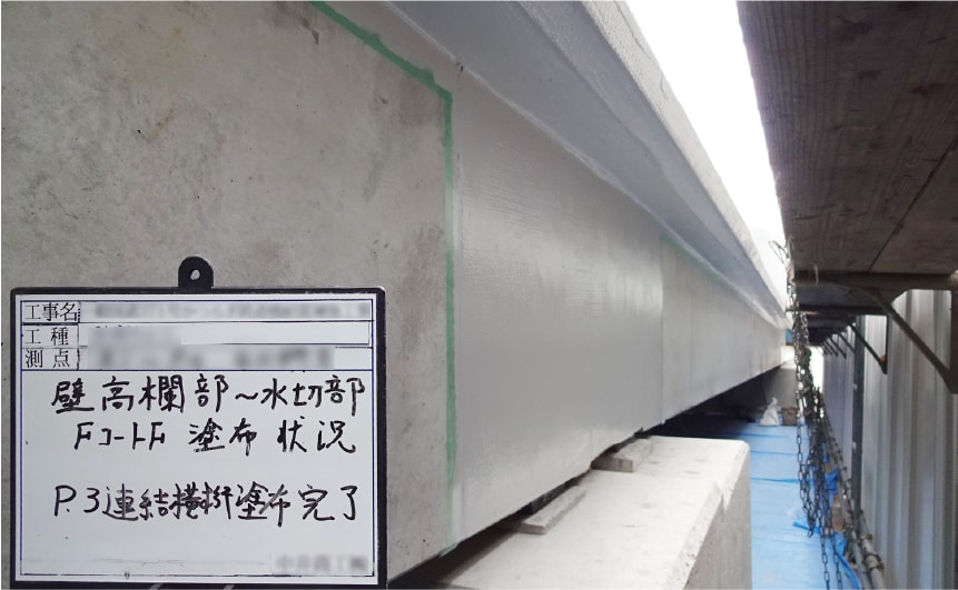 完了後