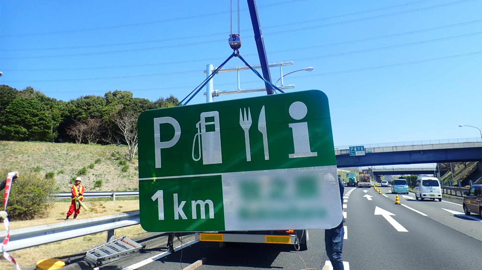 道路標識設置