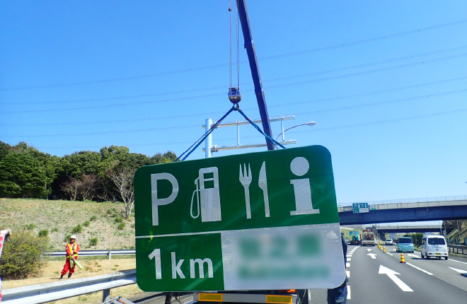 道路標識設置