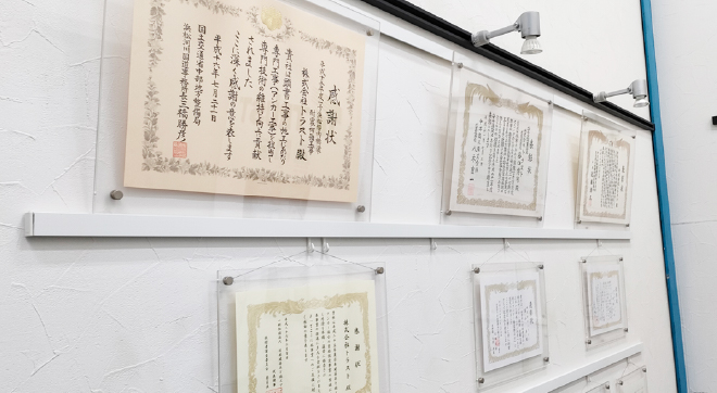 これまでにいただいた感謝状・表彰状の一部