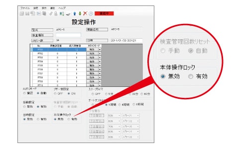 管理者機能搭載 設定荷重値ロック機能付