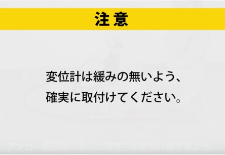 アンカー引張試験4ch同時表示器　DG-1　4-2 上記内容にご注意ください。