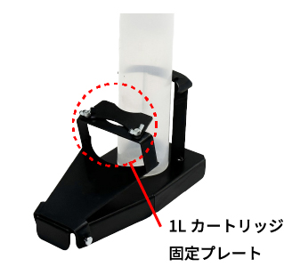 1台で３役が可能！500ml（外径Φ50）、1L（外径Φ70）、2L（外径Φ100）のカートリッジを撹拌できます。500ml/１Lの場合は、固定プレートをつけます。