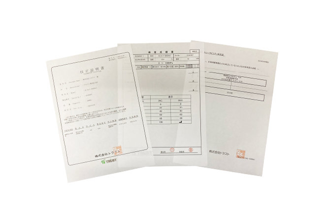 校正証明書類