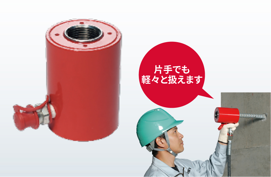 超軽量センターホールシリンダー