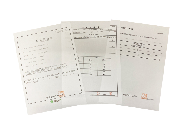 校正証明書類