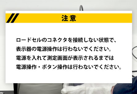 アンカー引張強度試験機 プロテスターTR　5-2 上記内容にご注意ください。