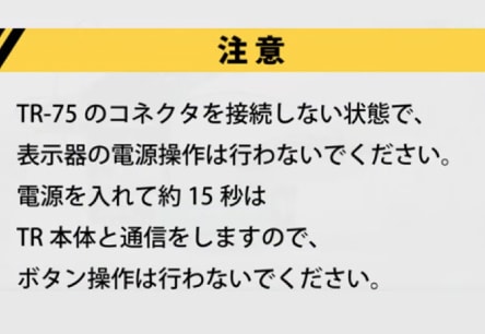 アンカー引張強度試験機 プロテスターTR　5-2 上記内容にご注意ください。