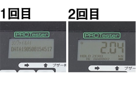 アンカー引張強度試験機 プロテスターTR　13 1回目の試験では、「シンファイルメイ」が表示されます。(2回目以降は表示されません。)
