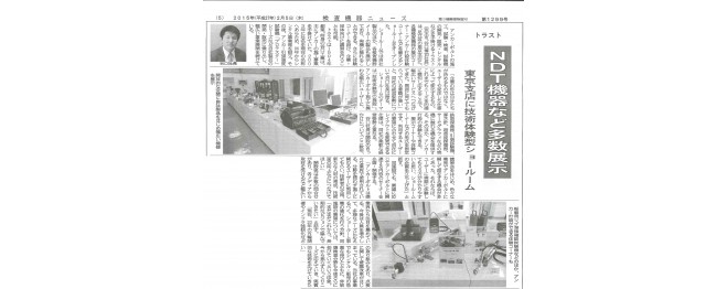 掲載記事