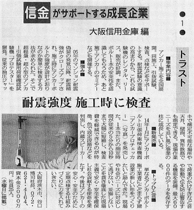 掲載記事