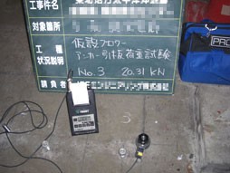 各種点検・診断　浄化センターでのアンカー引張試験　試験状況