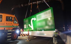 交通安全施設工事　 新名神高速道路　城陽ジャンクション標識工事