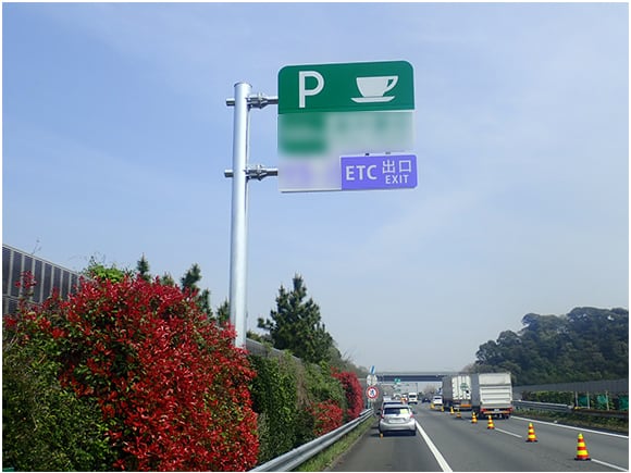 交通安全施設工事 東名高速道路　吉田IC～浜松IC間標識改良工事