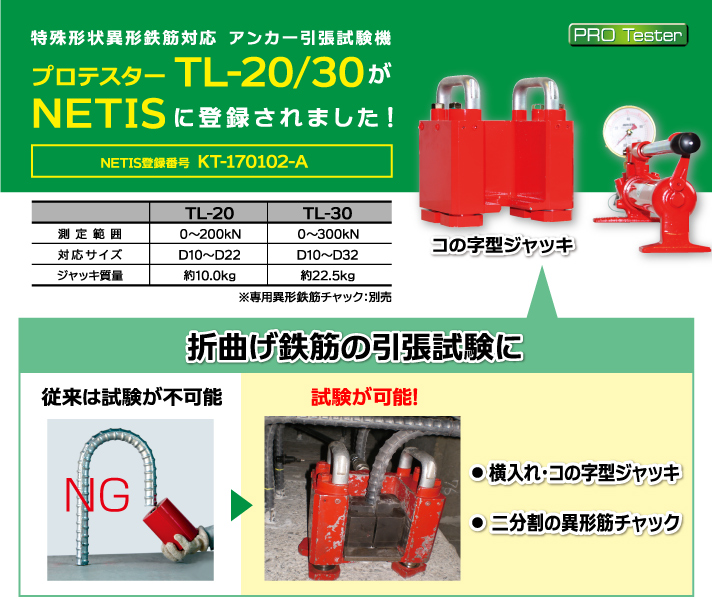 耐震補強・補修のことならご相談ください